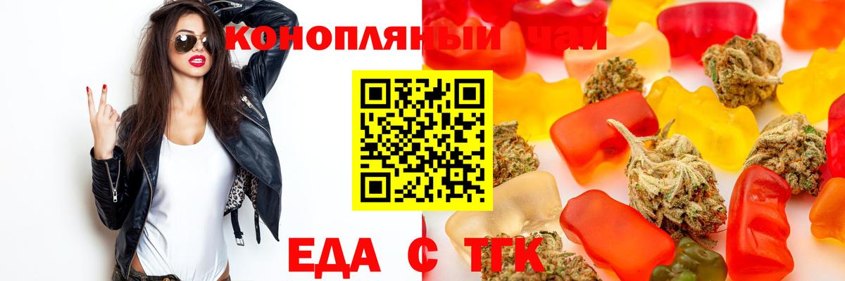 Canna-Cookies конопля  Вход с VPN  Алейск 