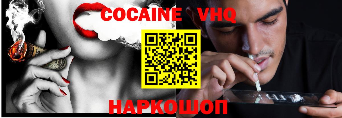 КОКАИН  Вход с VPN  Алейск  Cocaine Боливия 