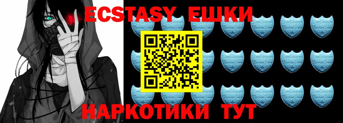 Алейск  Экстази 99%  закладка  Вход с VPN 