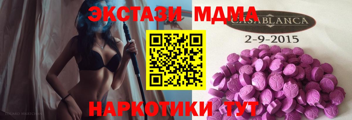 ЭКСТАЗИ XTC Алейск