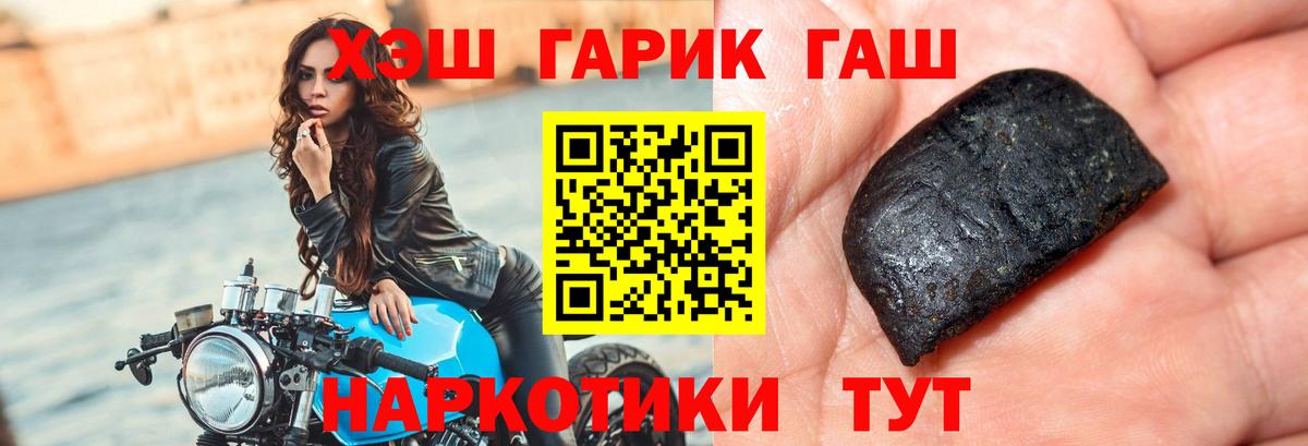 ГАШИШ убойный  Вход с VPN  Алейск  Гашиш hashish 