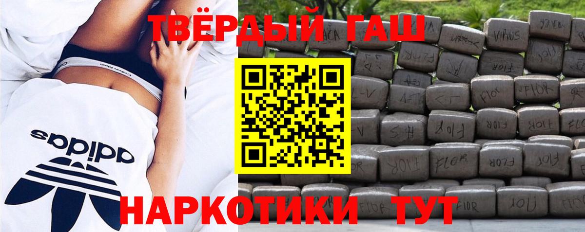 Гашиш Premium Алейск