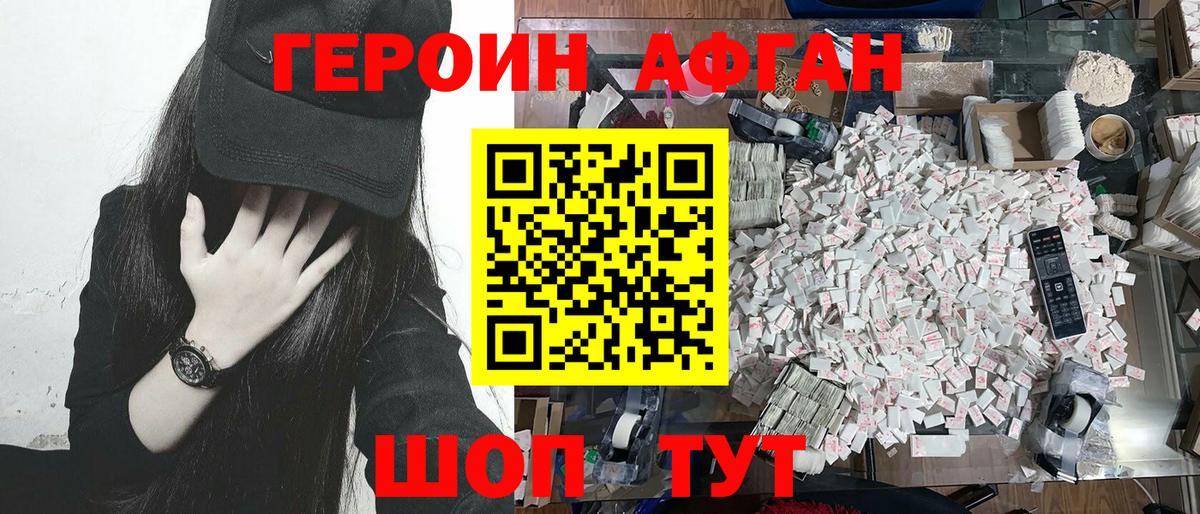 Героин гречка  Героин  Алейск  Вход с VPN 