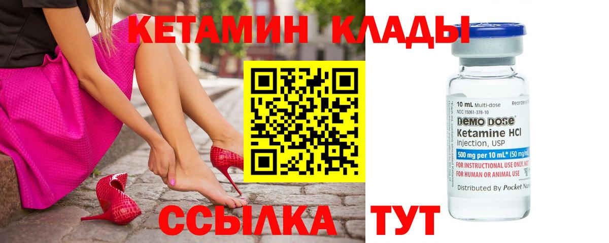 КЕТАМИН VHQ Алейск