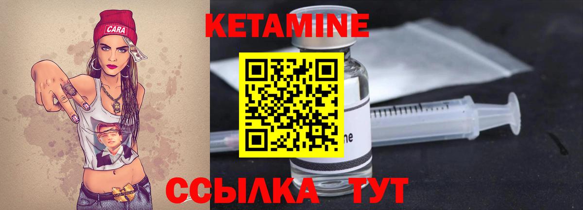КЕТАМИН ketamine  Вход с VPN  Алейск 