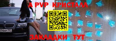 Альфа ПВП Абинск