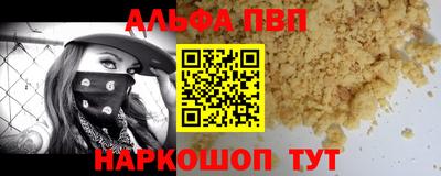 Альфа ПВП Абинск