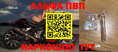 соль ск Абакан