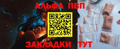 Альфа ПВП Абинск