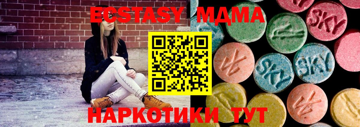 Алейск  МДМА Molly  Вход с VPN  MDMA  МДМА молли 