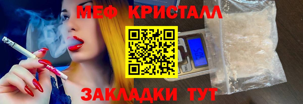 МЕФ  МЯУ-МЯУ  Вход с VPN  Алейск  Мефедрон кристаллы  Меф кристаллы 