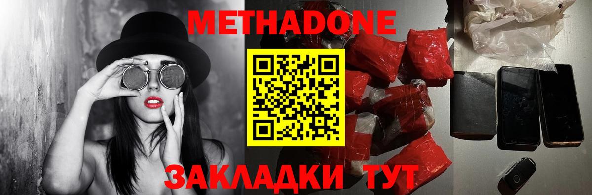 МЕТАДОН мёд Алейск