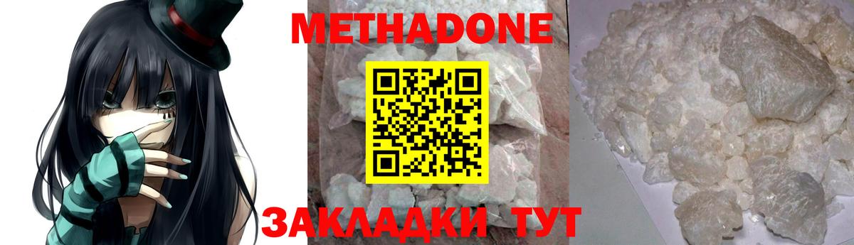 МЕТАДОН кристалл  Вход с VPN  Метадон кристалл  shop как зайти  Алейск 