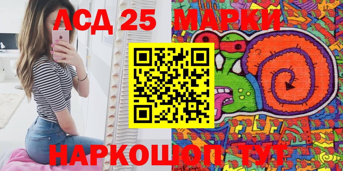 Марки 25I-NBOMe 1500мкг  Вход с VPN  Марки 25I-NBOMe 1500мкг  Алейск 