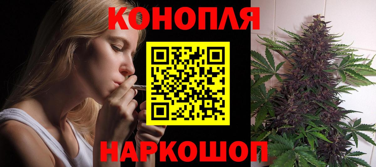 МАРИХУАНА Ganja Алейск